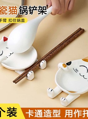 锅盖架子厨房卡通陶瓷一体式锅铲置物架家用台面勺子铲子垫筷子托