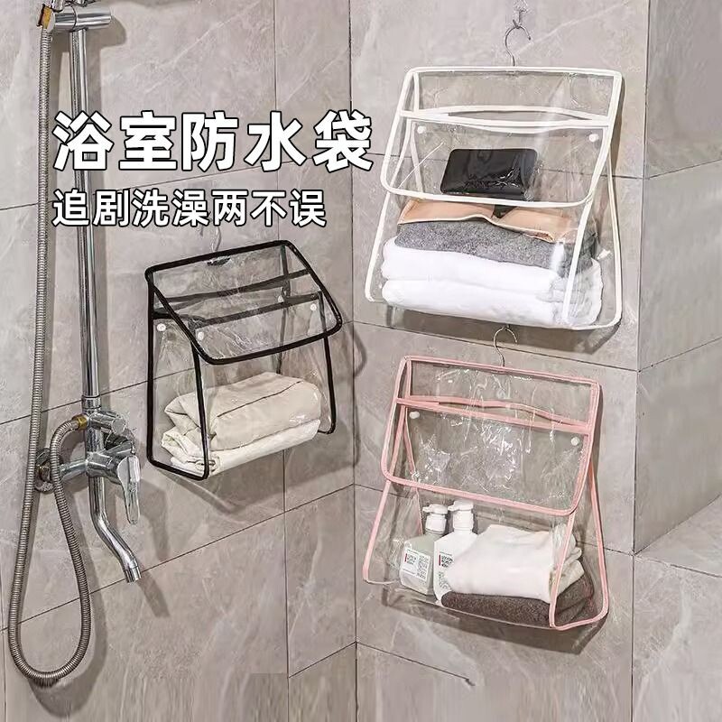 浴室防水挂袋放衣服手机防水神器