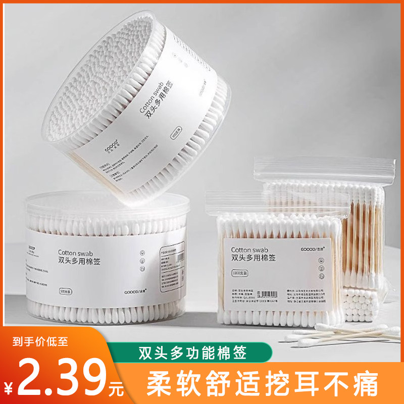 棉签掏耳朵专用双头棉花大人尖头面签黑色挖耳勺化妆用一次性棉棒