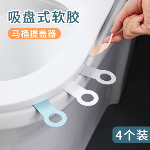 硅胶马桶提盖器家用掀盖不脏手厕所防脏马桶坐垫掀开把手揭盖神器