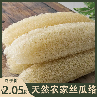 丝瓜络洗碗神器天然丝瓜瓤洗碗布抹布不沾油厨房洗碗刷百洁布锅刷