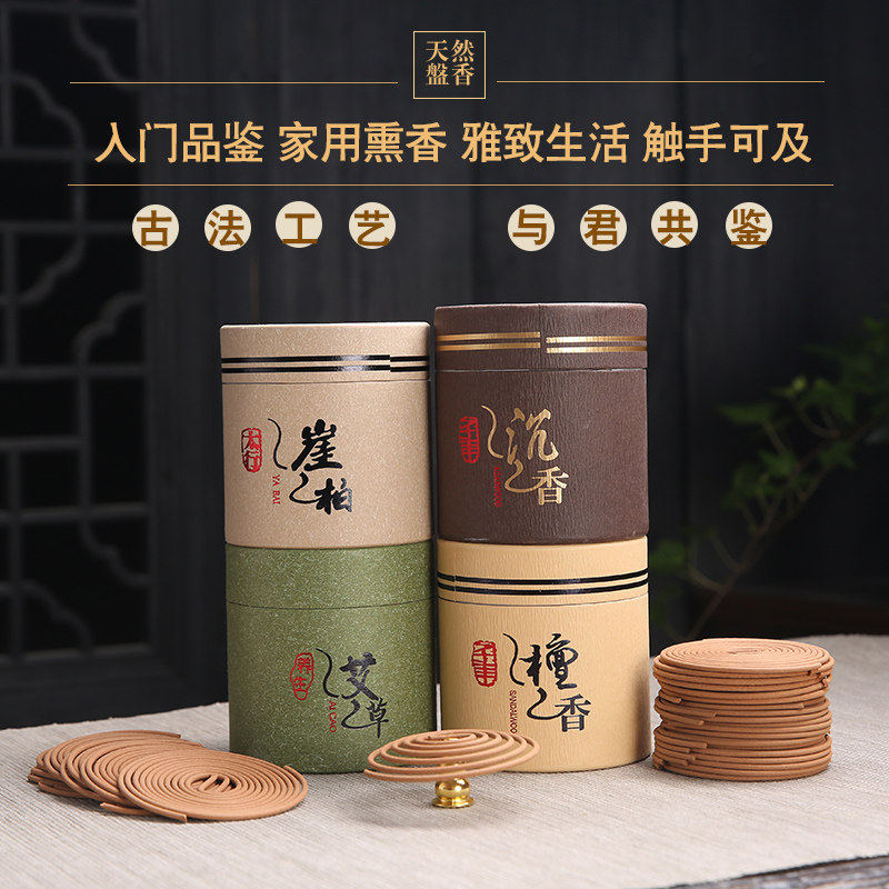 盘香炉家用蚊香盘托摆件室内熏香沉香安神檀香艾草创意冰裂薰香炉