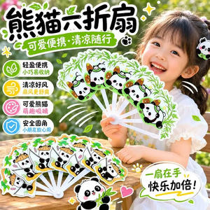 夏季宝宝外出六折便携塑料扇子