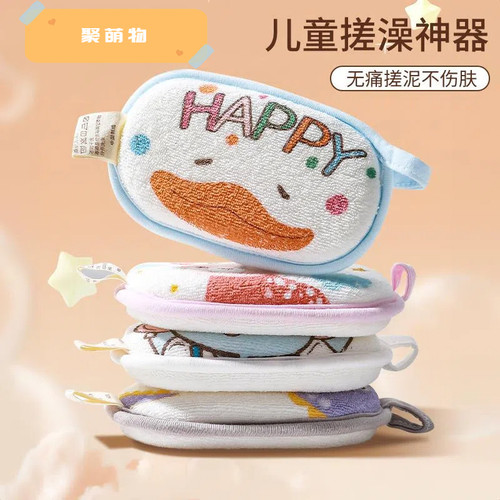 婴儿洗澡海绵巾搓澡儿童宝宝洗头