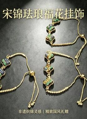 成品桑蚕丝绿四达宋锦四叶草手链