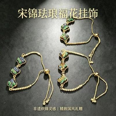 成品桑蚕丝绿四达宋锦四叶草手链