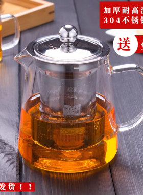玉兰香正品过滤可加热玻璃茶具