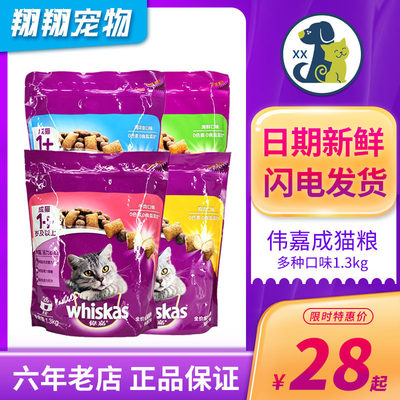 明目成猫粮猫粮伟嘉薄利多销