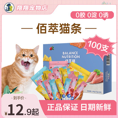 麦富迪猫条性价比高补水拌粮