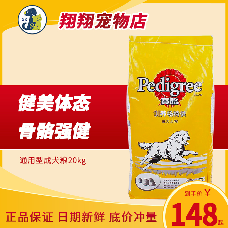 宝路狗粮20kg大包装40斤成犬粮拉布拉多金毛通用型中大型犬粮官方 宠物/宠物食品及用品 狗全价膨化粮 原图主图