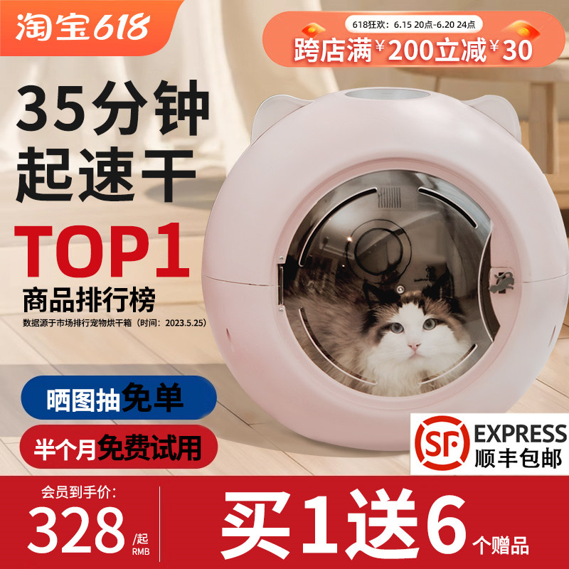 谢尔迪宠物烘干箱猫咪家用吹水机吹风机静音杀菌狗狗洗澡吹干神器