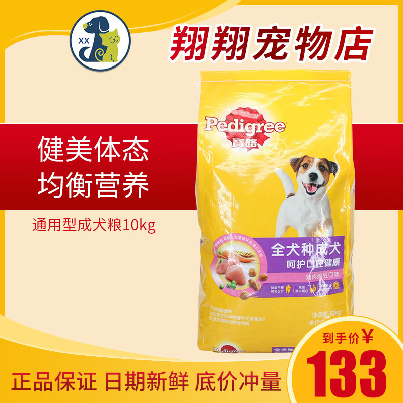 成犬粮成犬通用型犬主粮狗粮