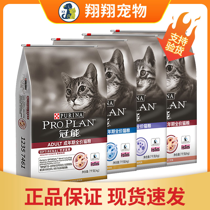 冠能猫粮7kg成猫室内全价英短布偶三文鱼配方幼猫成年猫营养发腮使用感如何?
