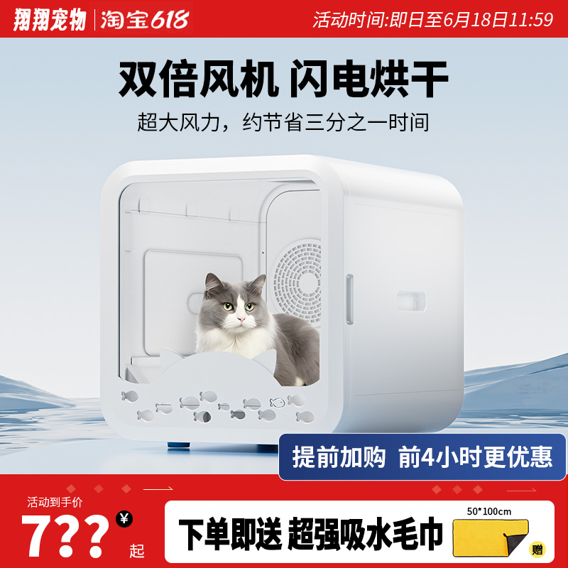 谢尔迪宠物烘干箱猫咪全自动吹风机狗狗洗澡吹风烘干机家用吹水机