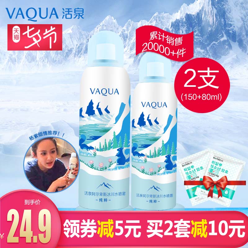 »îȪˮÅçÎí±£Êª²¹Ë®Ë¬·ôË®Êæ»º¿ØÓ;«»ª¶¨×±»¯×±Ë®ÊÕËõë¿×Å®