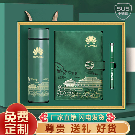 定制笔记本保温杯礼盒套装 企业定做加厚A5国潮商务本子记事本高考励志加油学生礼品本子定制可印LOGO