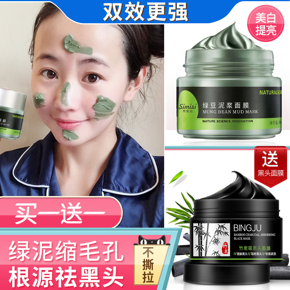 面膜越南去黑頭粉刺補水保濕美白淡斑提亮膚色祛痘不排毒毛孔清潔