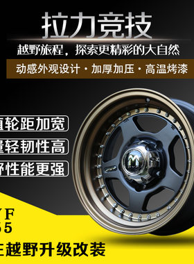 吉姆尼mvf955越野负值改装轮毂