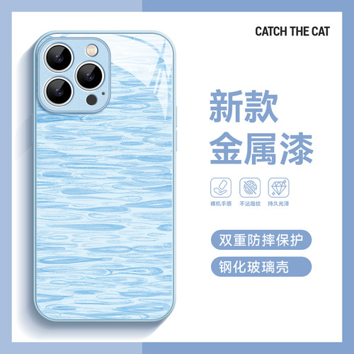 无尽之海~清新简约蓝色玻璃适用iphone16promax手机壳新苹果15/14华为mate60pro防摔pura70小众Reno13全包s19