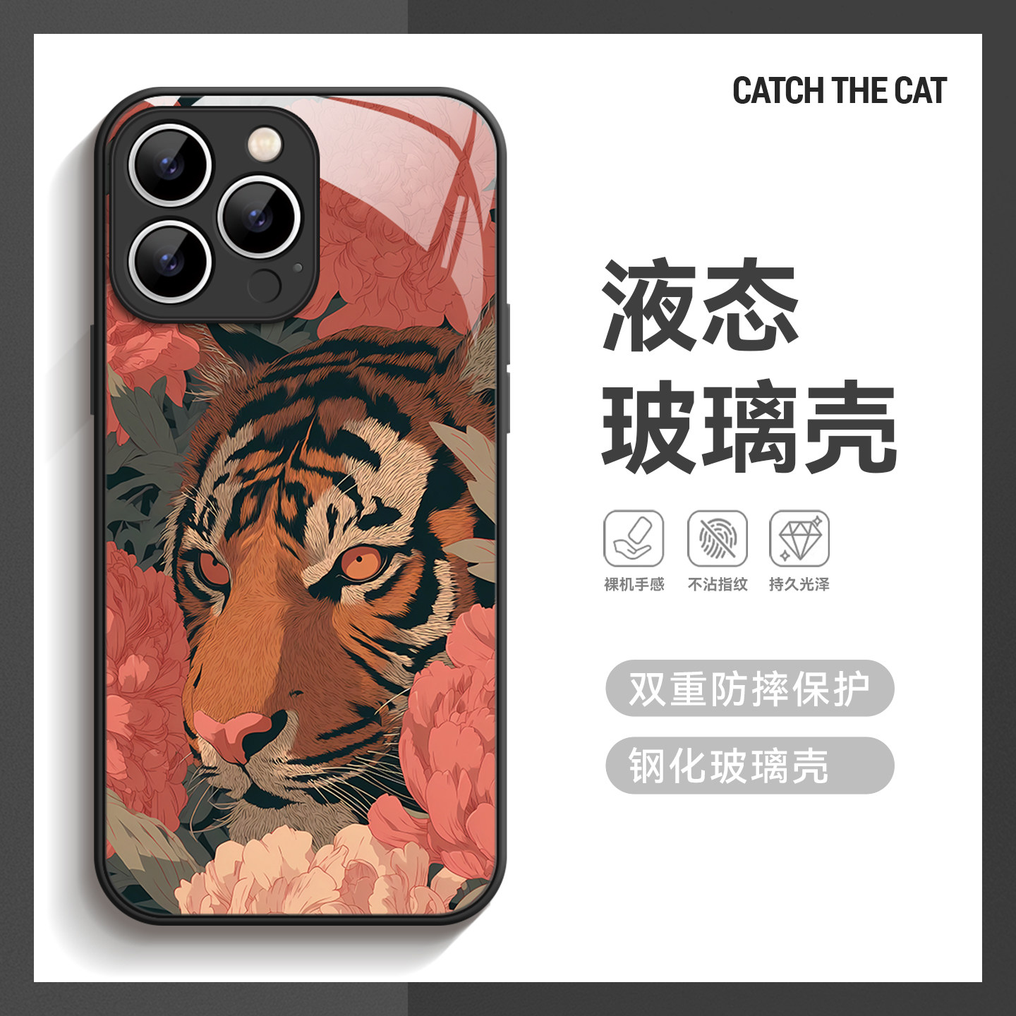 花虎~中式复古国风适用苹果17promax手机壳iphone16华为nova14小米15iqoo13opporeno12独特vivox200一加ace5