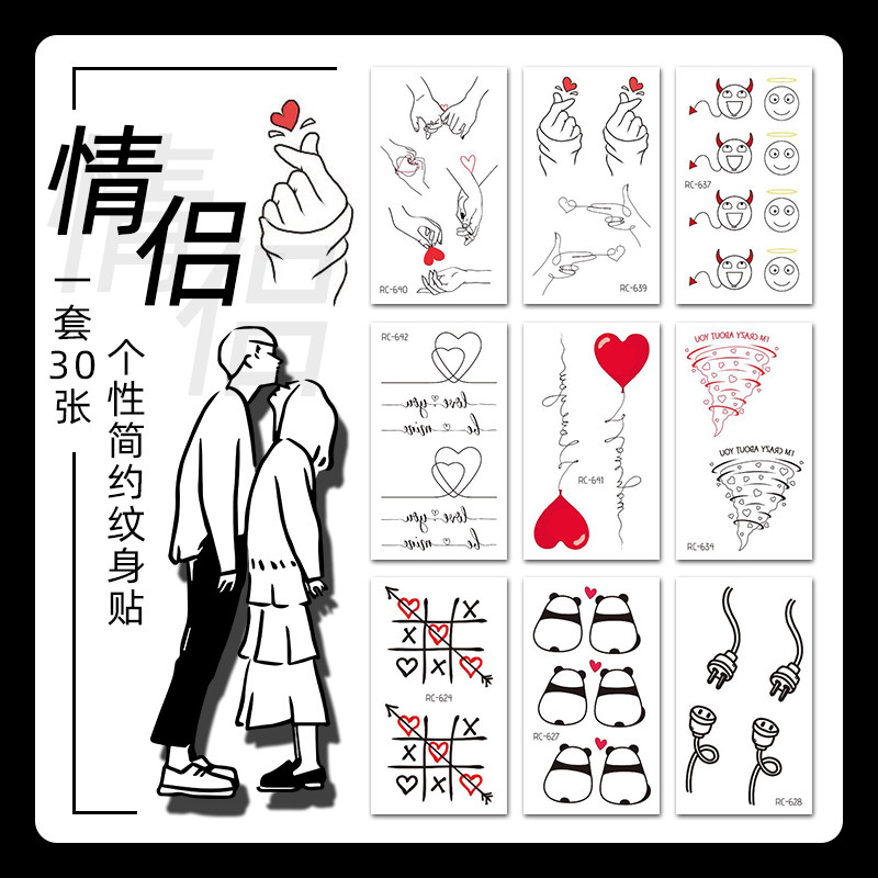 韩国可爱英文爱心小图案纹身贴纸防水男女 纹身贴情侣 恋人 一对