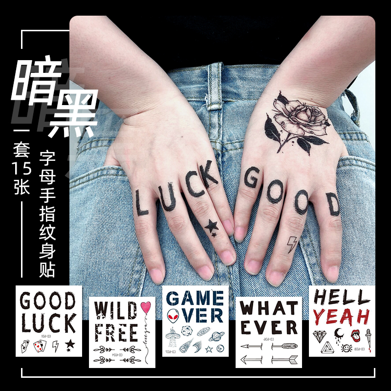 欧美风英文字母纹身贴防水女持久小图案个性趣味手指文身贴暗黑系