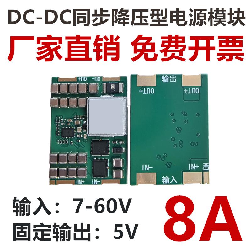 同步降压DCDC降压模块XHC