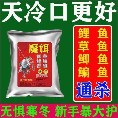 【天冷口更好】鲤鱼饵料野钓饵料通杀野钓黑坑鱼食鱼饲料钓鱼饵料