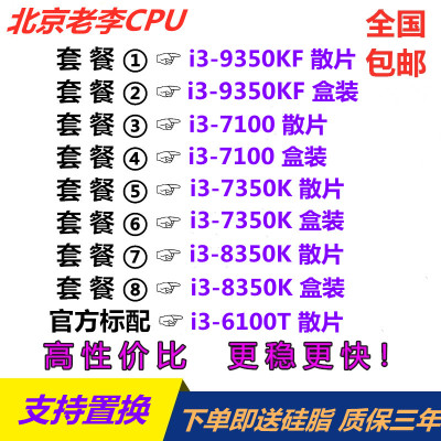 CPU电脑台式机处理器1151