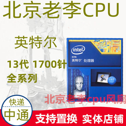 i5-13400 13100 13600 13700 13490F 13900K 13900KF 1700cpu盒装