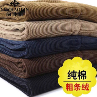俞兆林粗条绒纯棉灯芯绒男裤秋冬厚款免烫灯草绒双褶宽松休闲直筒