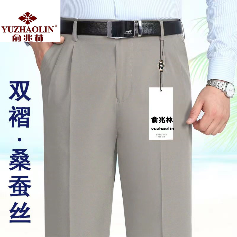俞兆林免烫宽松直筒夏季长裤凉快