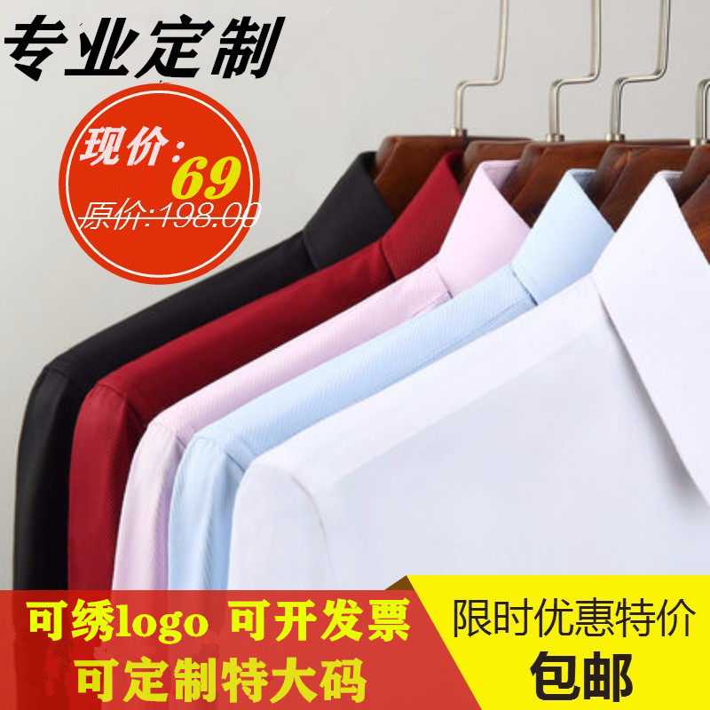 定制工作服男胖人纯色短袖衬衫加肥加大码肥佬胖子特大号长袖衬衣