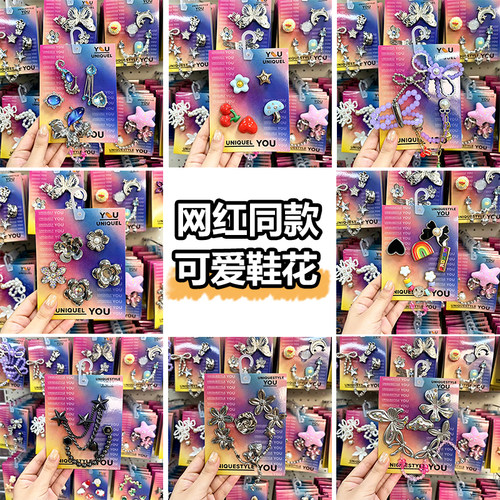 洞洞鞋鞋花日常休闲百搭