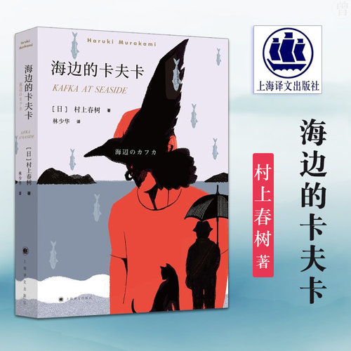 村上春樹作品集价格 村上春樹作品集图片 星期三