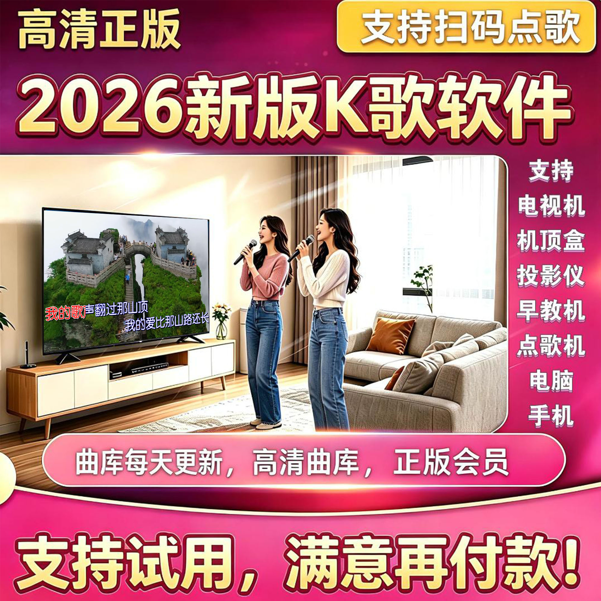 k歌软件家庭KTV卡拉OK点歌系统在线K歌手机电视盒子机顶盒电脑版