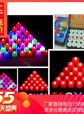 电子蜡烛浪漫led蜡烛灯生日创意心形求婚表白神器婚庆布置520道具