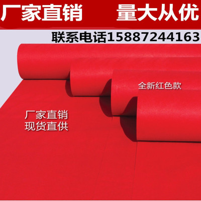 一次性庆典加厚结婚用大红地毯