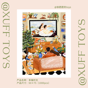 拼图成年人版1000片带框朱鼓励幸福时光益智玩具治愈解压情侣礼物