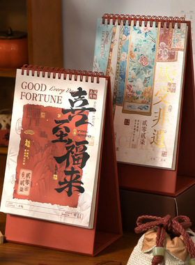 2027国潮纸质插画台历定制
