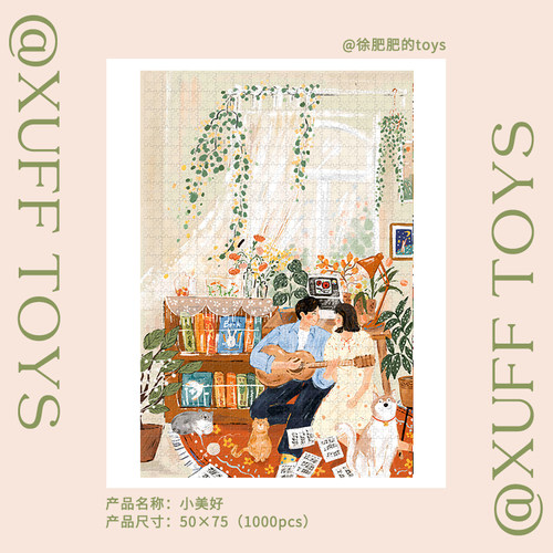 朱鼓励小美好游乐园拼图1000片