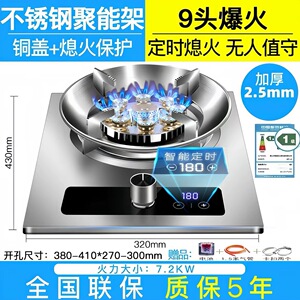 家用燃气灶煤气灶单灶台式嵌入式天然气液化气灶单眼炉具猛火灶具