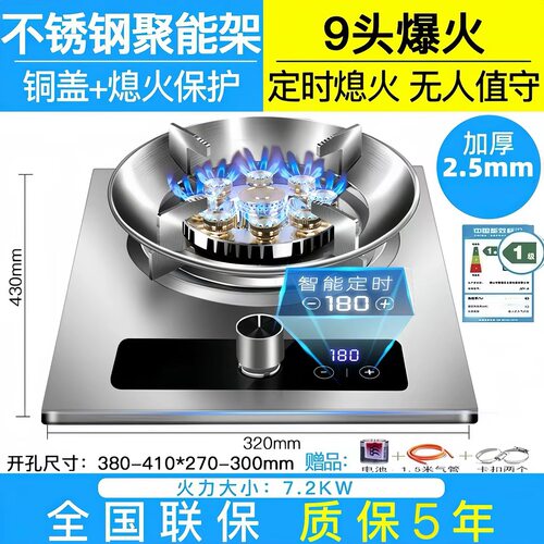 杰伦好太太家用燃气灶台式嵌入式天然气液化气灶单眼炉具猛火灶具
