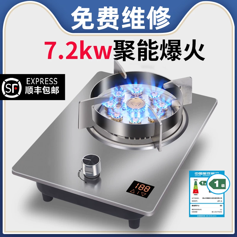 杰伦好太太家用燃气灶台式嵌入式天然气液化气灶单眼炉具猛火灶具