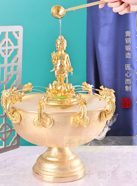 纯铜九龙吐水浴佛盆太子佛