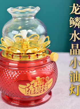 油灯酥油灯供灯家用供佛
