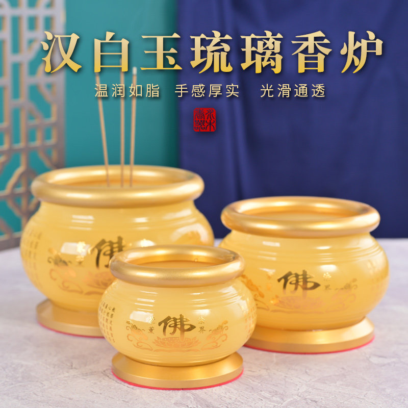 黄玉琉璃心经招财香炉家用室内供奉佛前香薰炉供佛观音财神上香炉