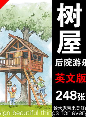 树屋后院游乐场秋千木桩鸟屋设计手动木工建造工具书手作儿童乐园