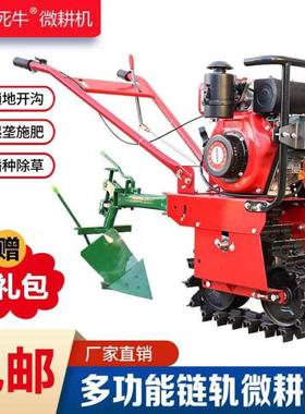 小红牛链轨多功能微耕机履带柴油开沟犁汽油翻转犁玉米耕地机施肥