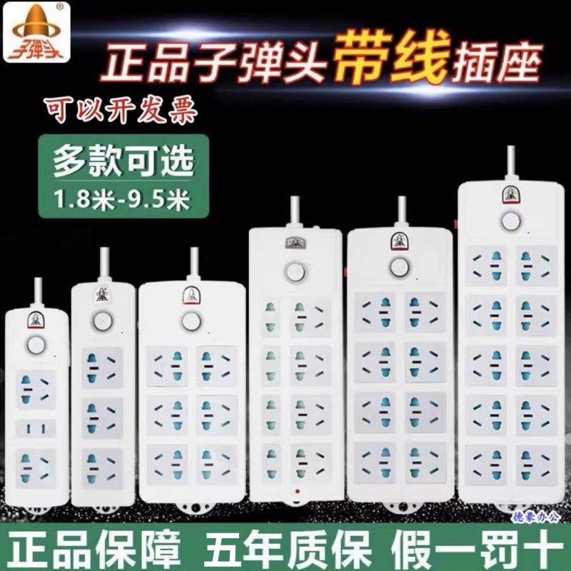 子弹头插座插排智能USB多位排插插线接线板家用拖线板电源转换器